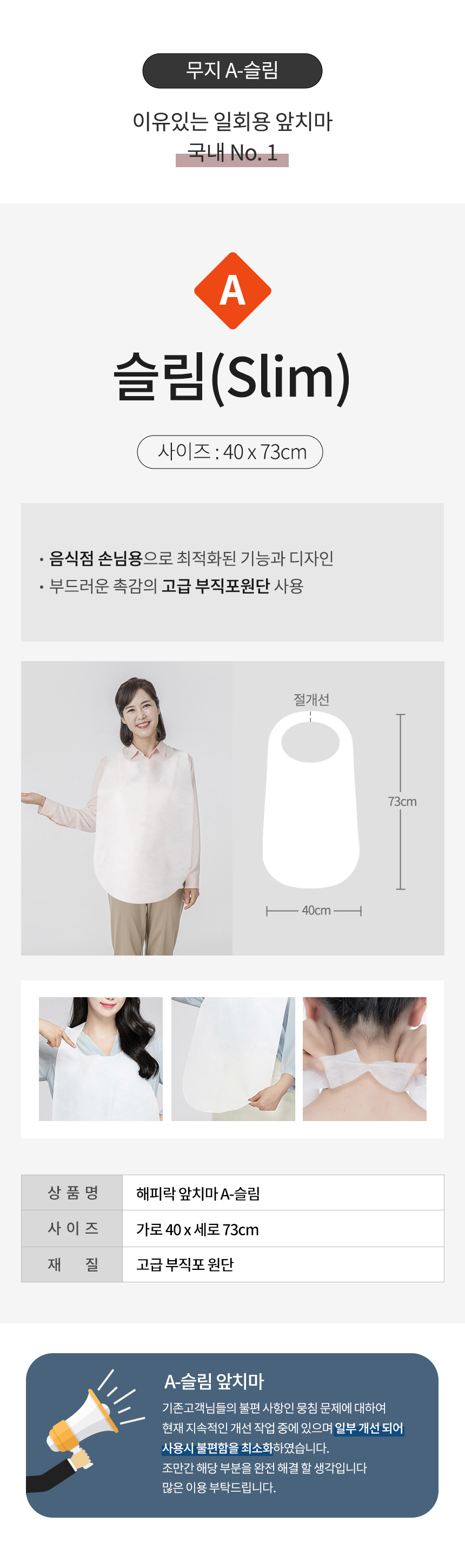 해피락 국산 일회용 부직포 앞치마 화이트 100매 업사이클링 상세 이미지 6