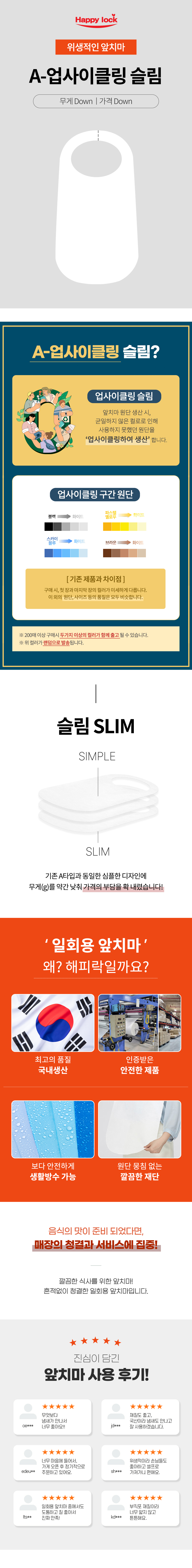 국산 업사이클링 일회용 부직포 앞치마_컬러랜덤 대용량 1000매 상세 이미지 4