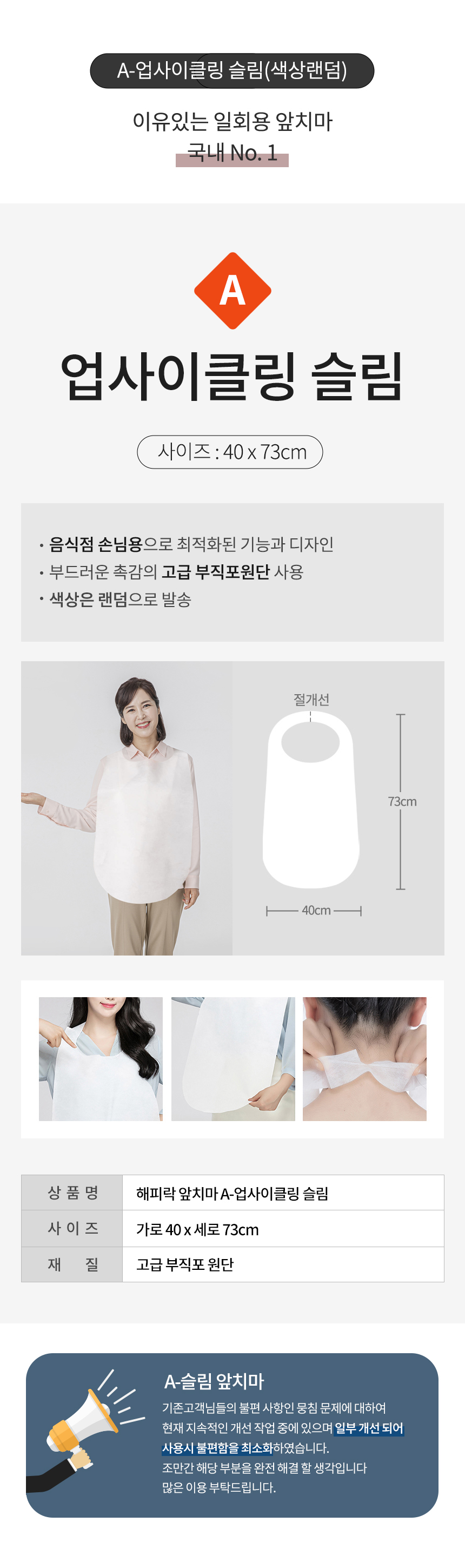 국산 업사이클링 일회용 부직포 앞치마_컬러랜덤 대용량 1000매 상세 이미지 6