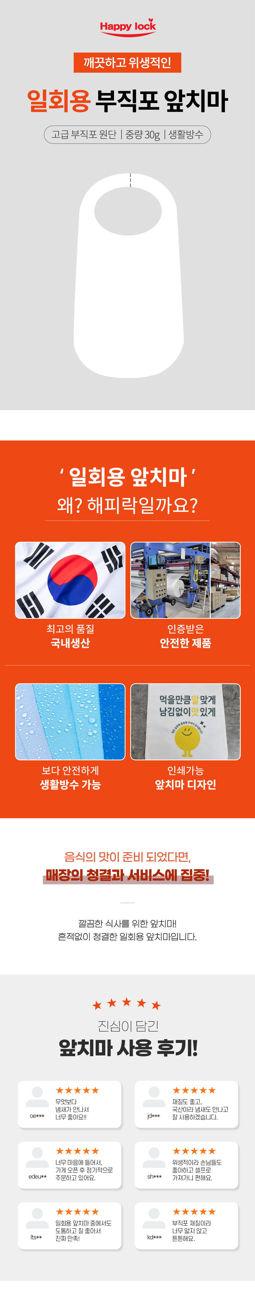 해피락 국산 일회용 부직포 앞치마 B 대용량 1000매 허리끈형 생활방 상세 이미지 4