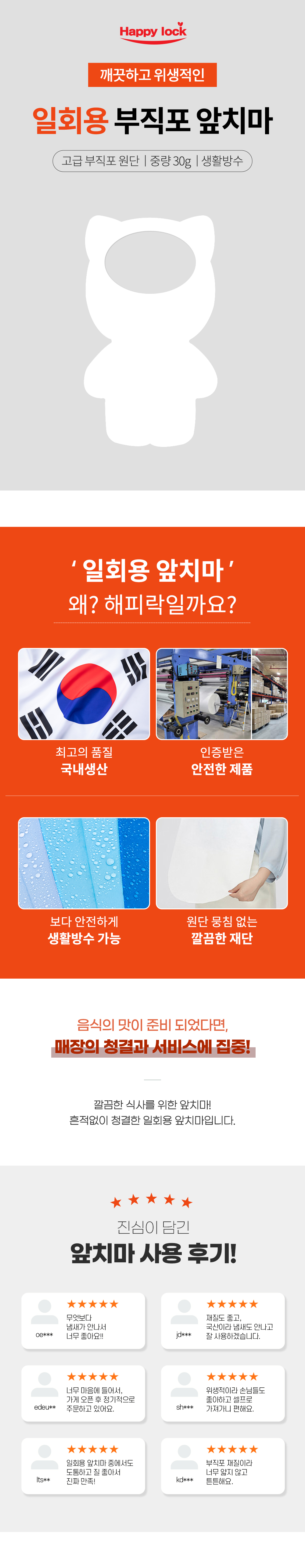 해피락 국산 일회용 부직포 고양이 앞치마 100매 기본형 상세 이미지 4