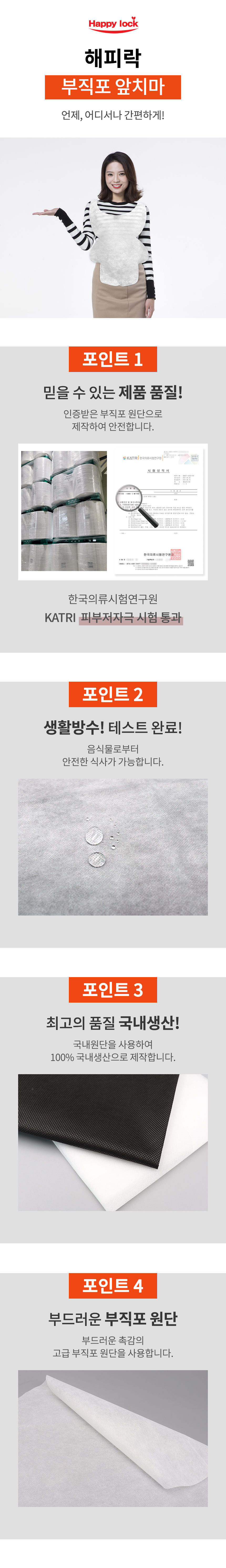해피락 국산 일회용 부직포 고양이 앞치마 100매 기본형 상세 이미지 5