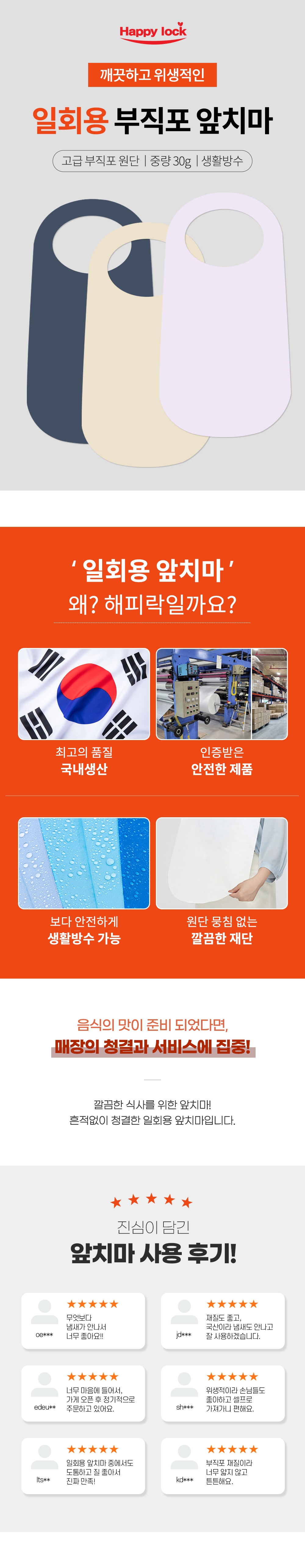 해피락 국산 일회용 부직포 앞치마_베이지 대용량 1000매 기본형 상세 이미지 4