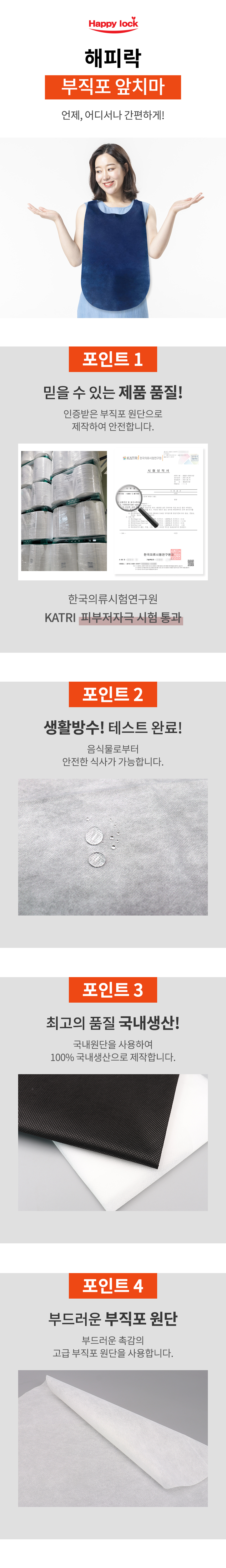해피락 국산 일회용 부직포 앞치마_베이지 대용량 1000매 기본형 상세 이미지 5