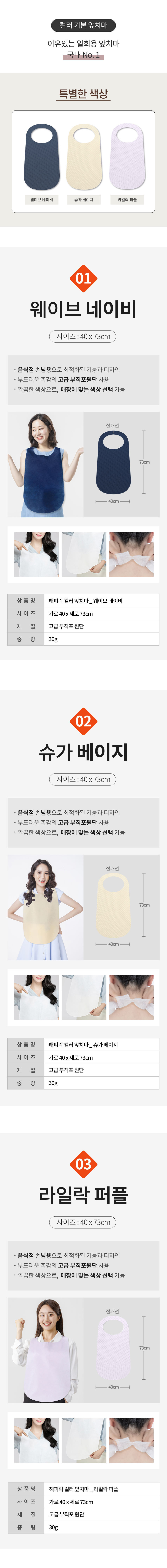 해피락 국산 일회용 부직포 앞치마_베이지 대용량 1000매 기본형 상세 이미지 6