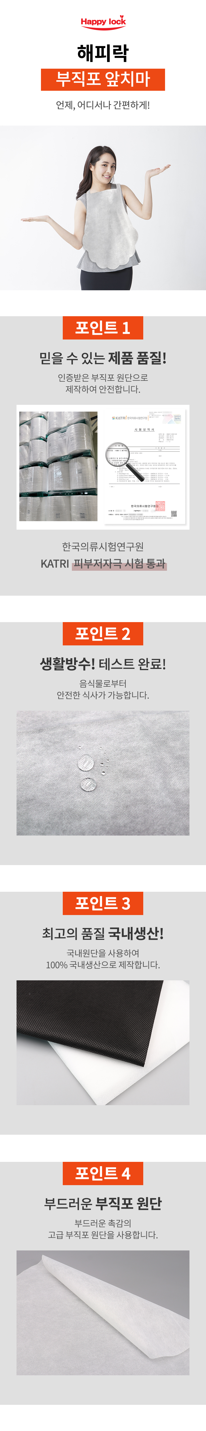 해피락 국산 일회용 프릴 앞치마 100매 기본형 위생앞치마 상세 이미지 5